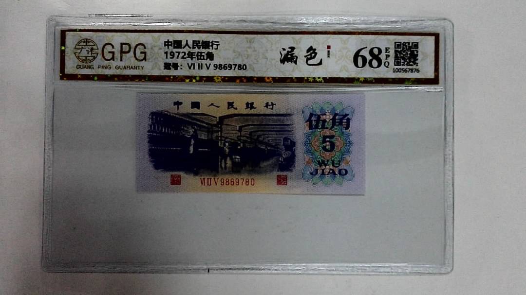 1972年伍角