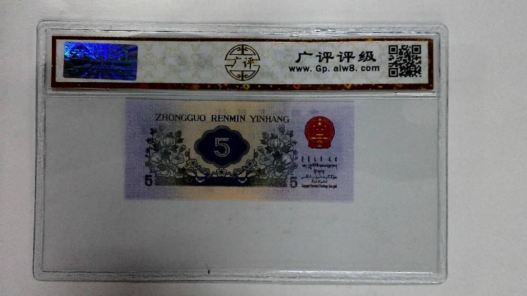 1972年伍角