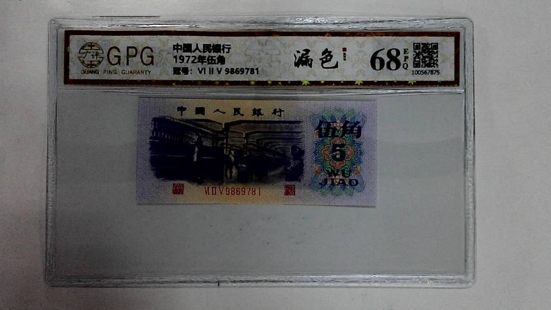 1972年伍角