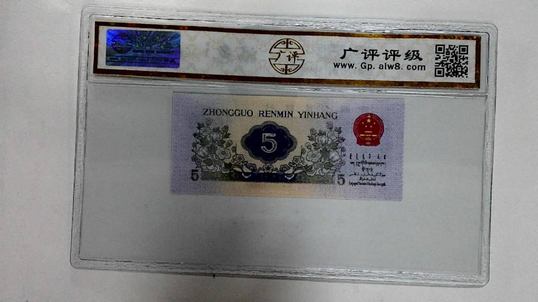 1972年伍角