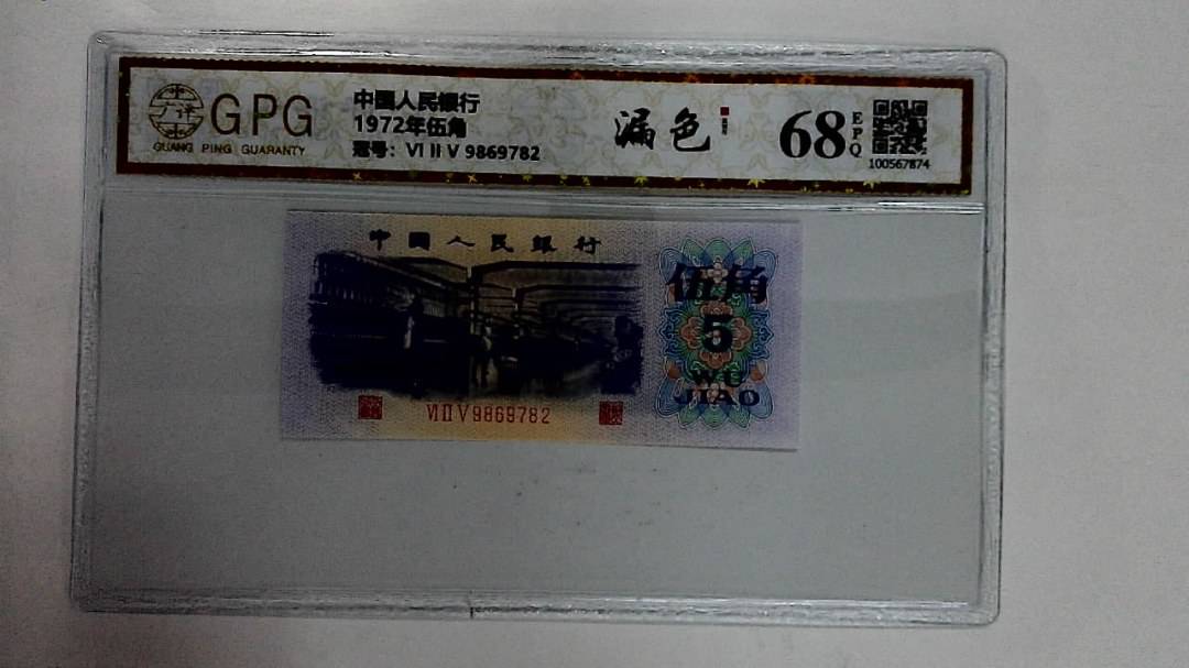 1972年伍角