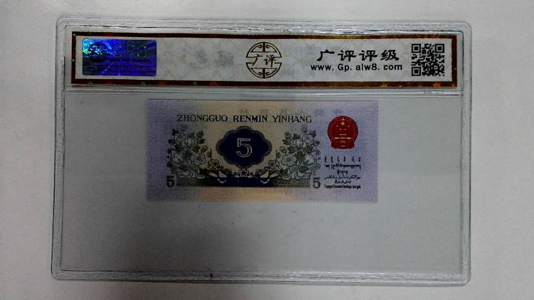 1972年伍角