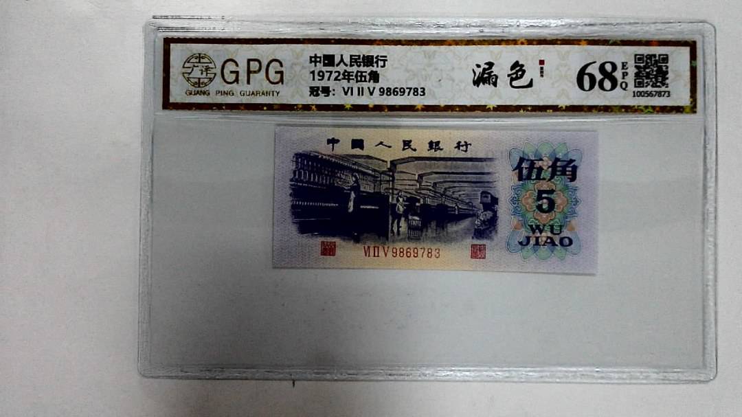1972年伍角