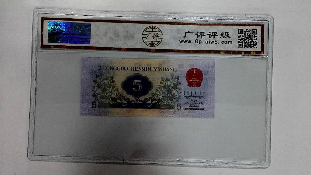 1972年伍角