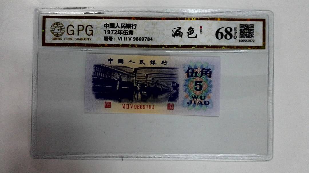 1972年伍角