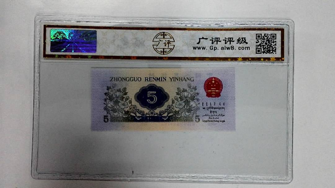 1972年伍角