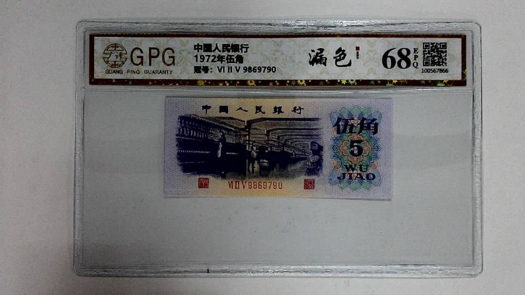 1972年伍角