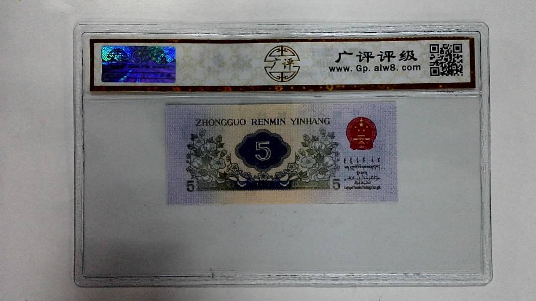 1972年伍角