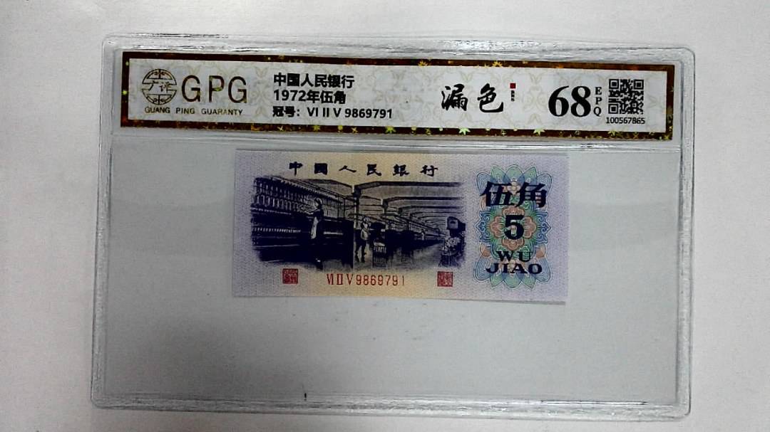 1972年伍角