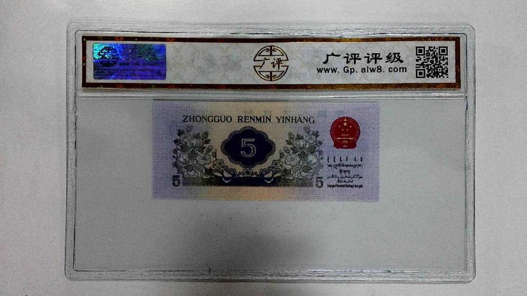 1972年伍角