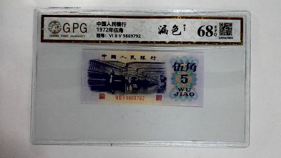 1972年伍角