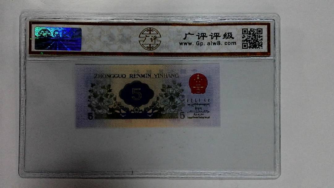 1972年伍角