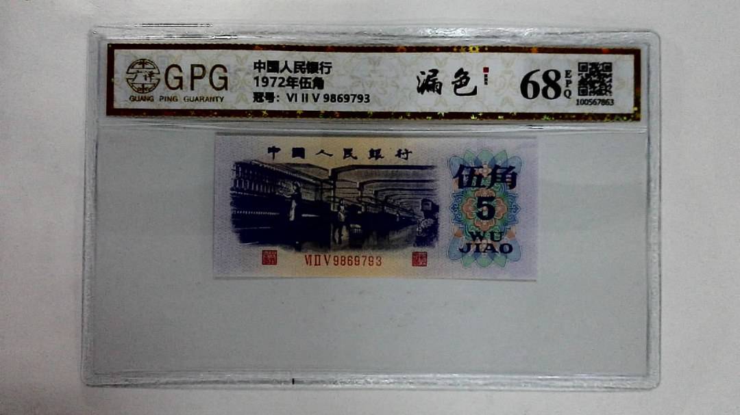 1972年伍角