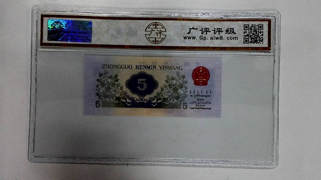 1972年伍角