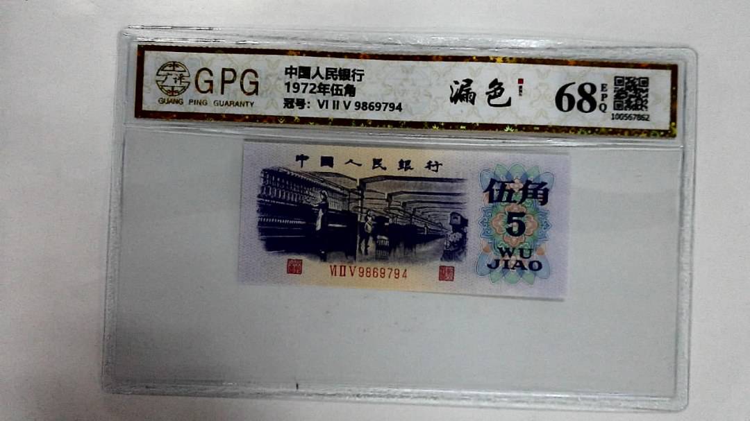 1972年伍角
