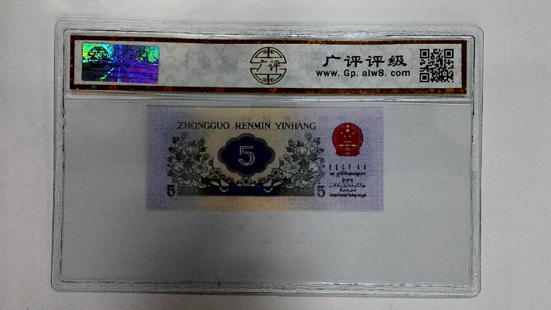 1972年伍角