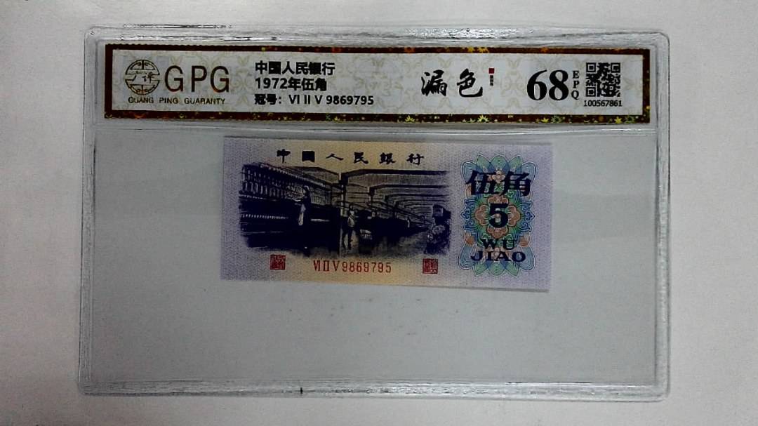 1972年伍角