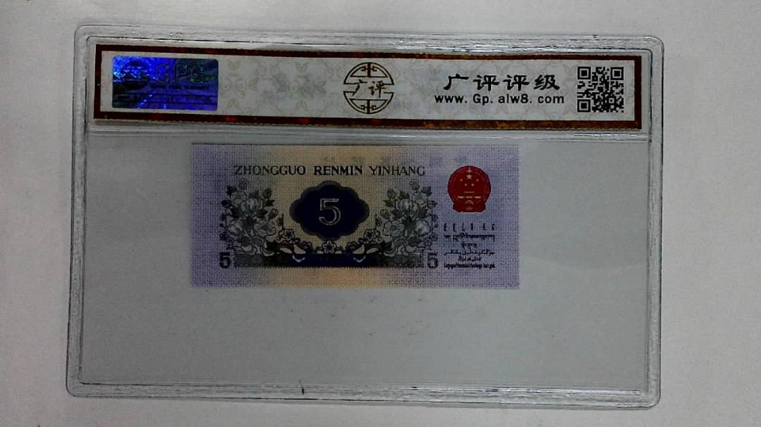 1972年伍角
