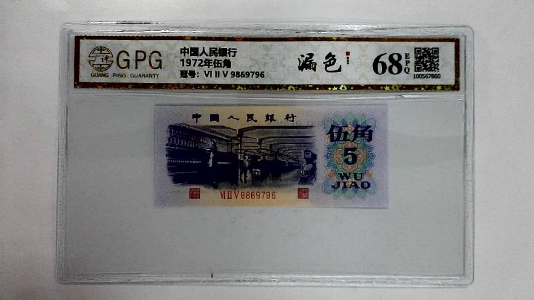 1972年伍角