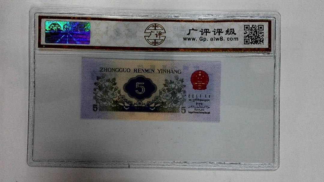 1972年伍角