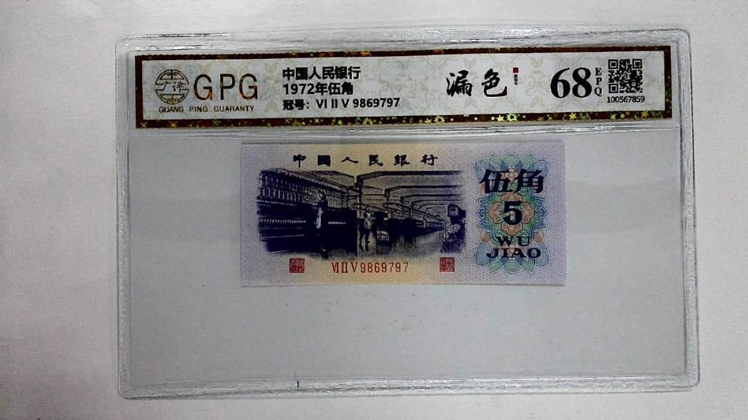1972年伍角