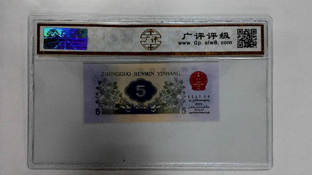 1972年伍角