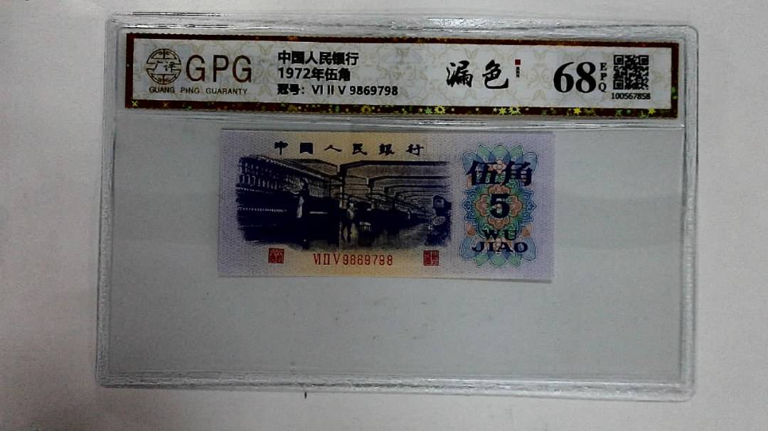 1972年伍角