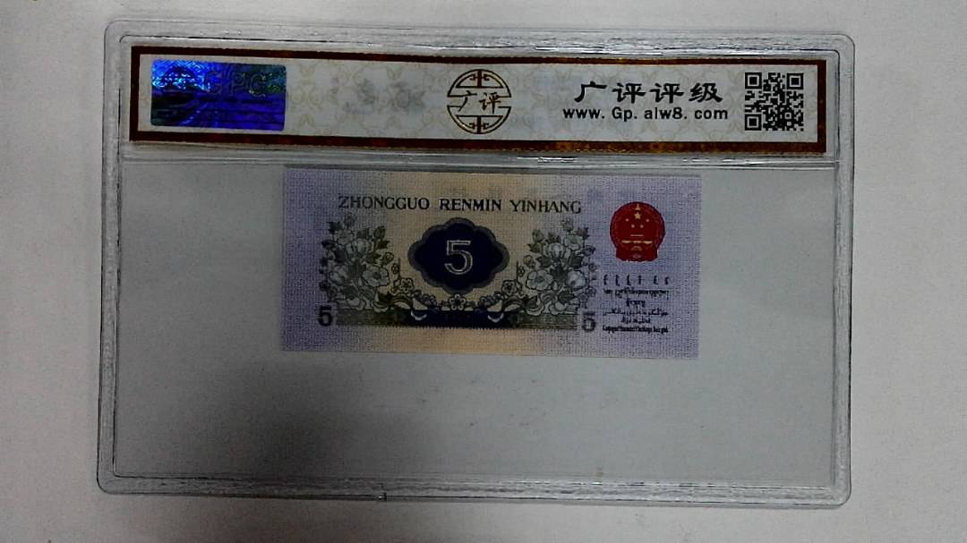1972年伍角