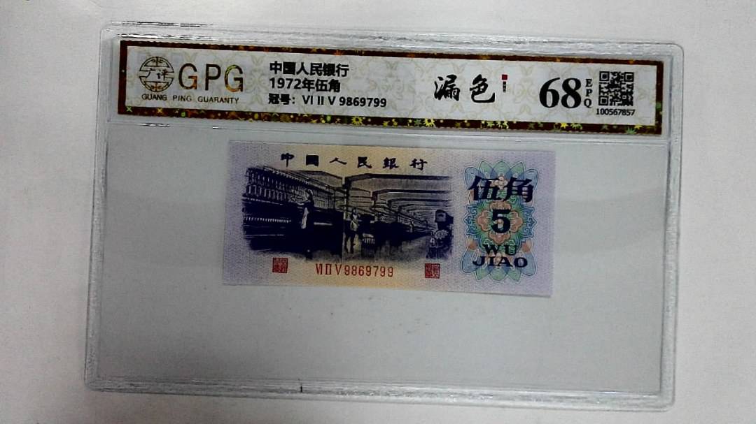 1972年伍角