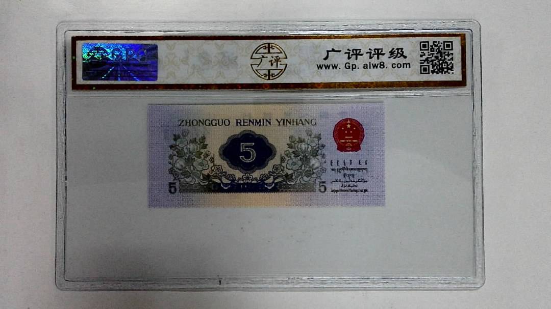 1972年伍角