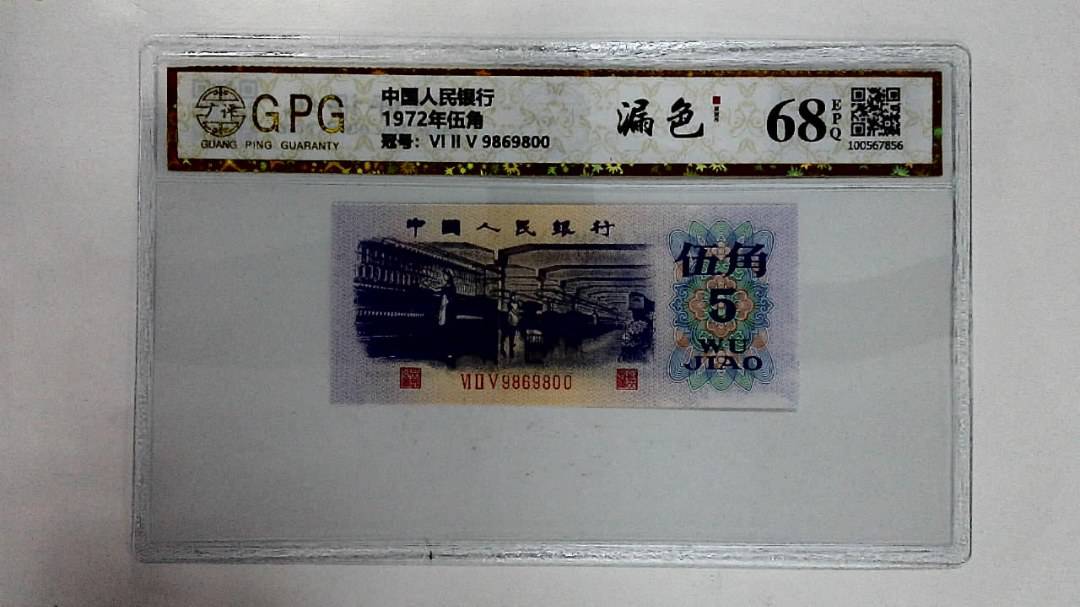 1972年伍角