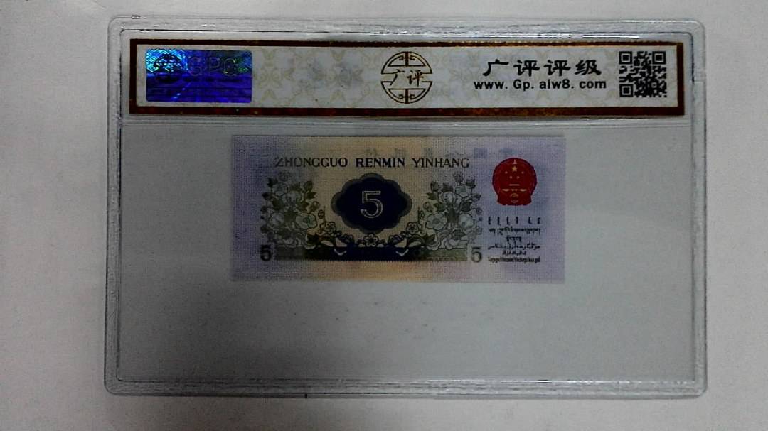 1972年伍角