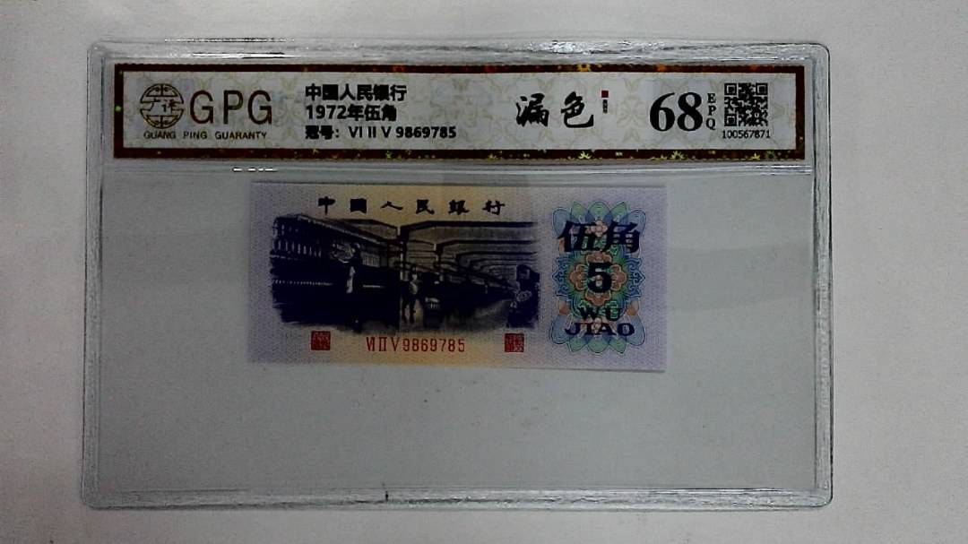 1972年伍角