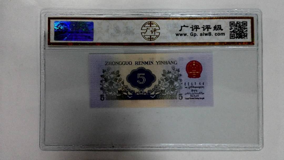 1972年伍角