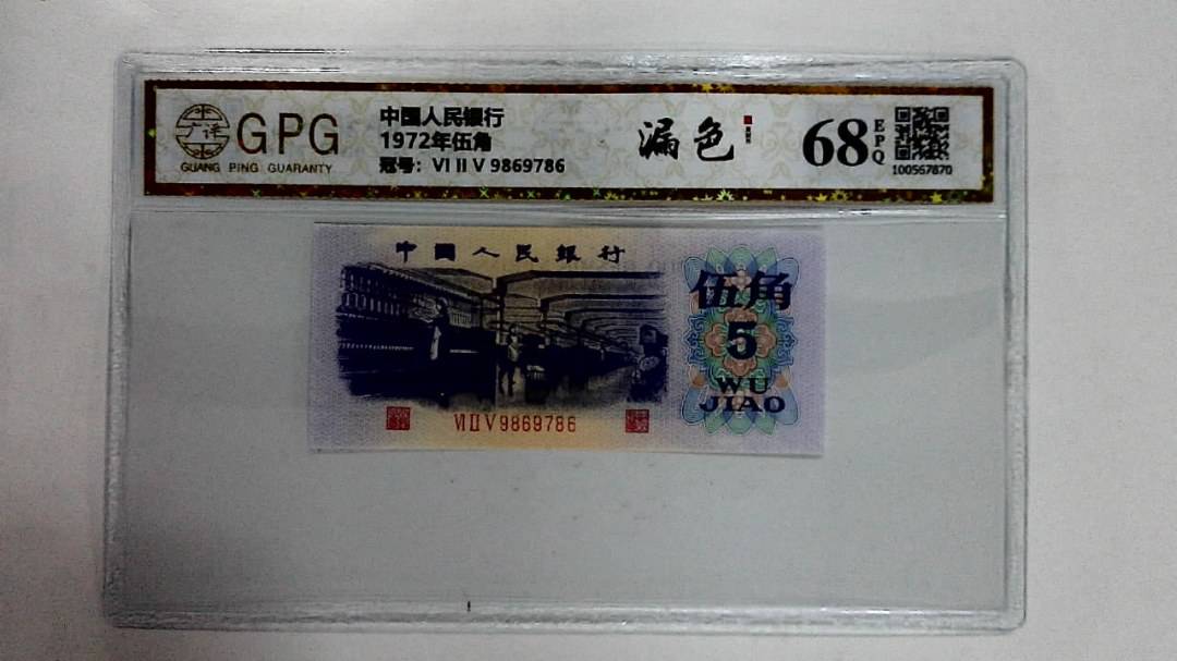 1972年伍角