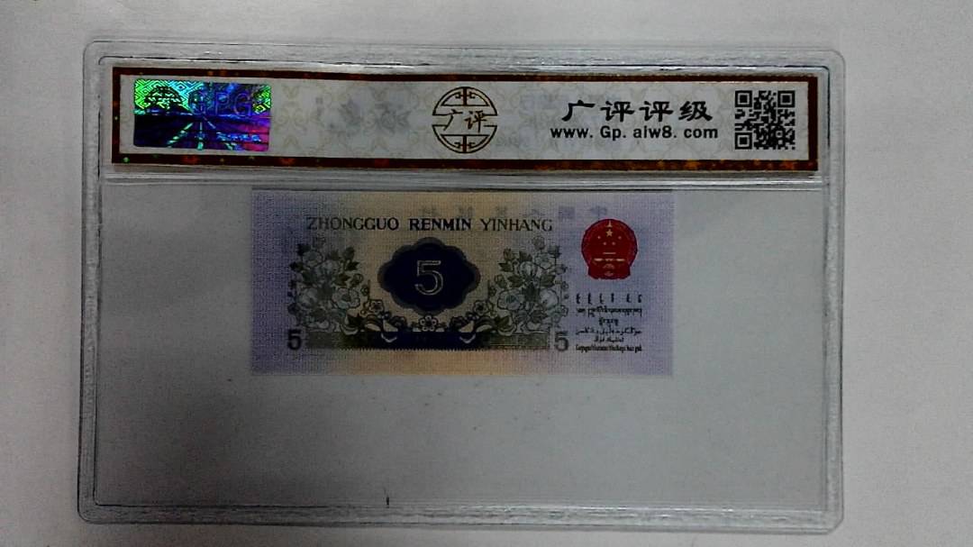 1972年伍角