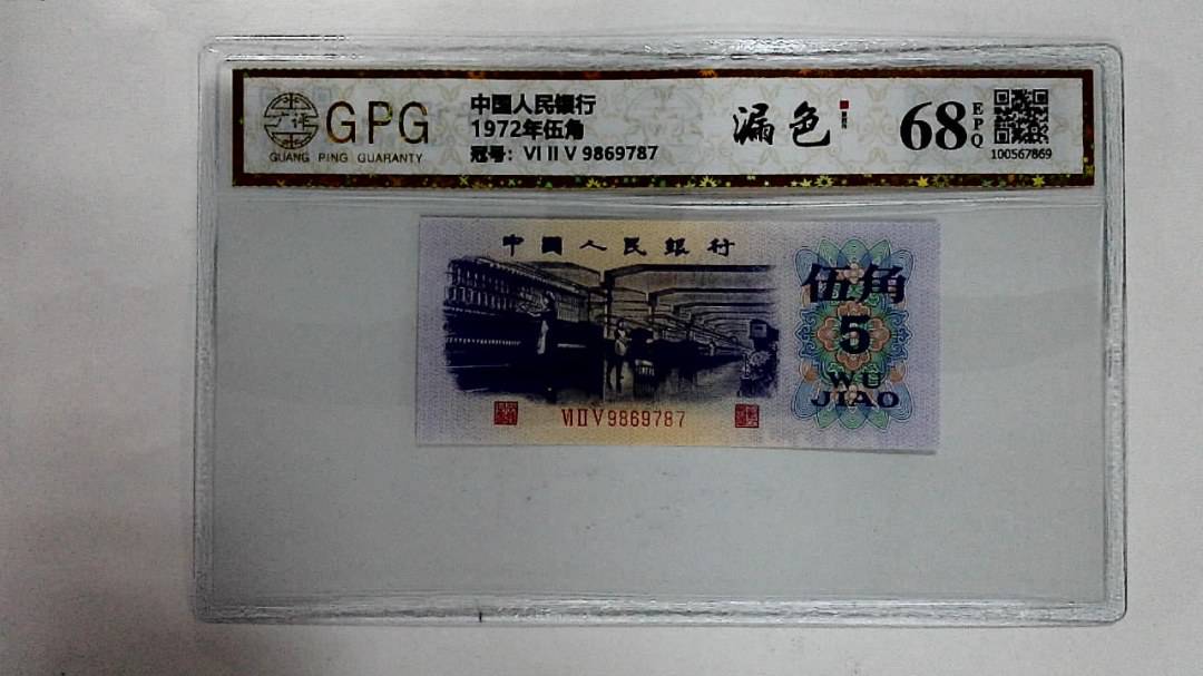 1972年伍角