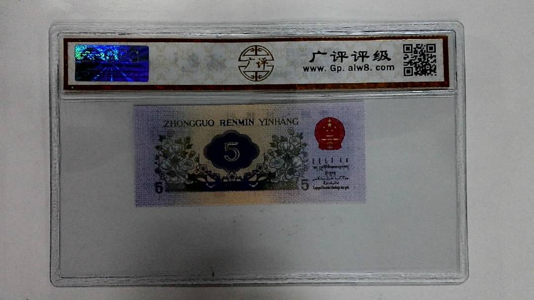 1972年伍角