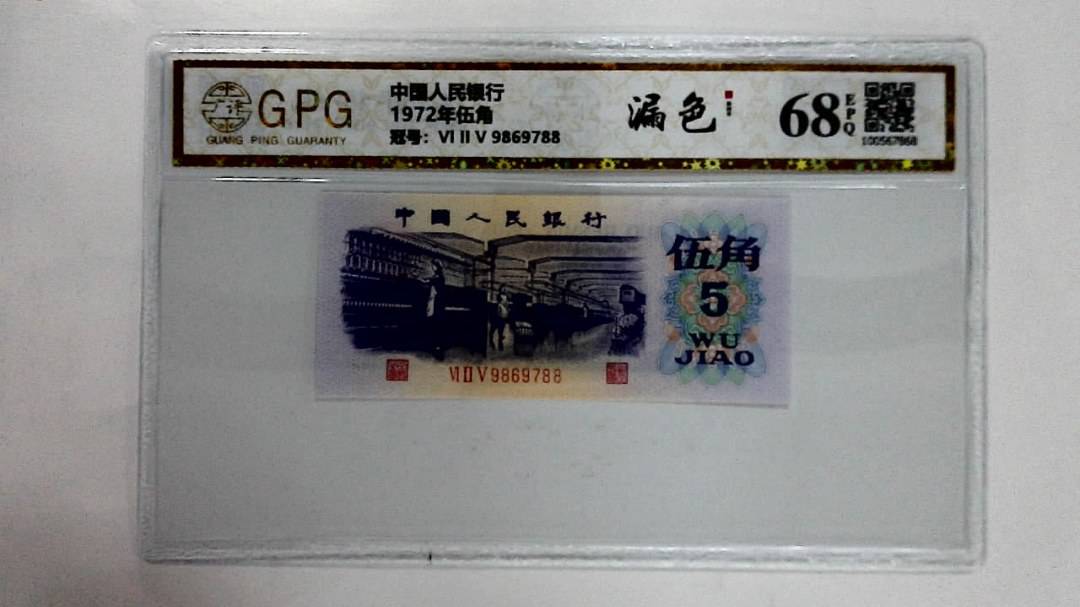 1972年伍角