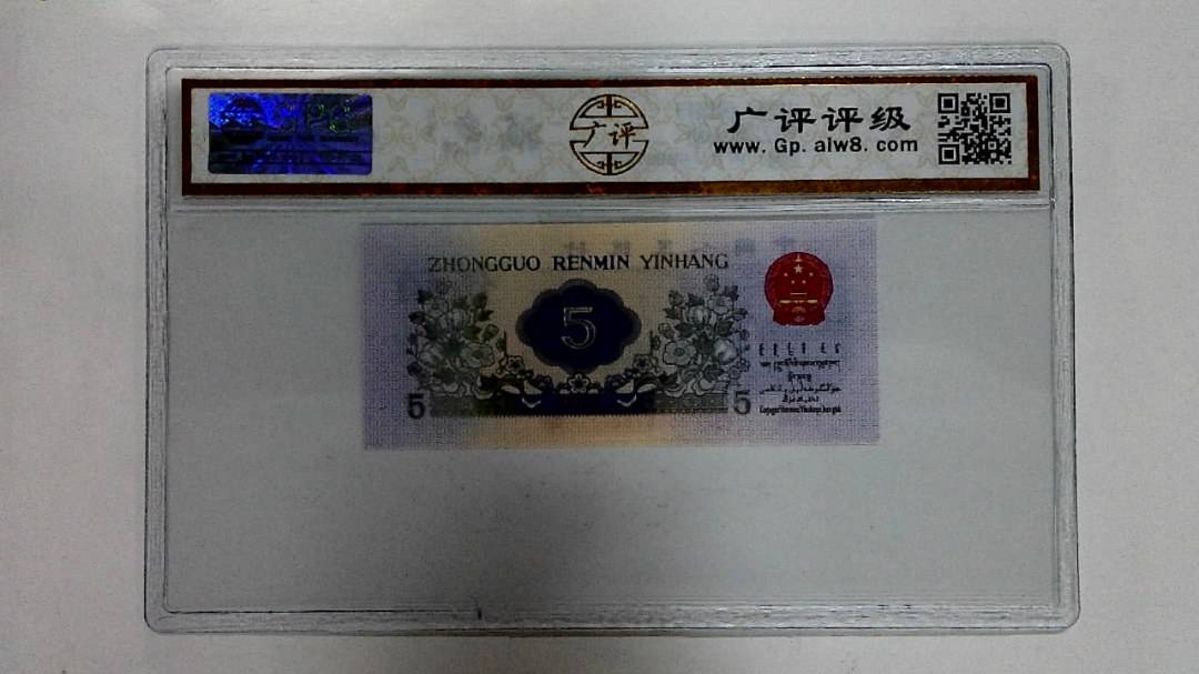 1972年伍角