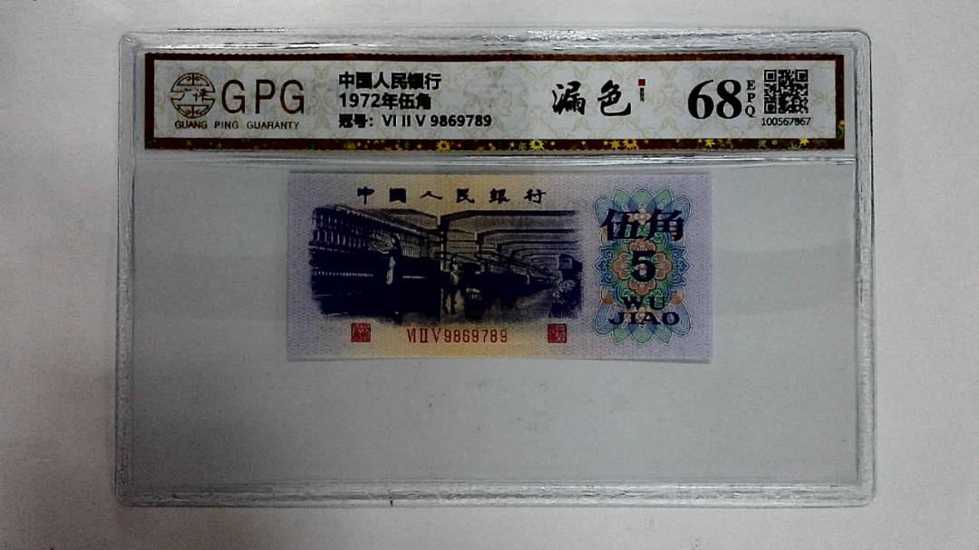 1972年伍角