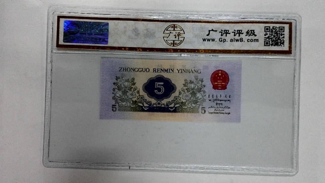 1972年伍角