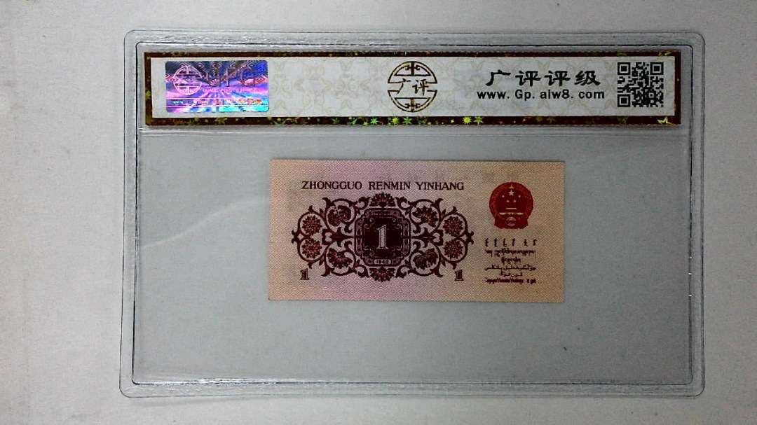 1962年壹角
