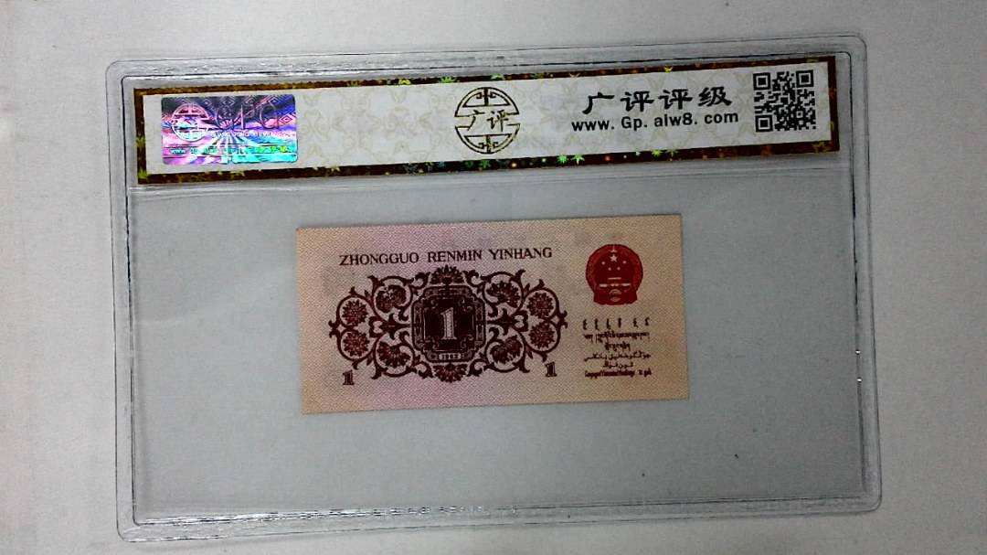 1962年壹角