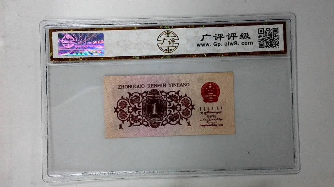 1962年壹角