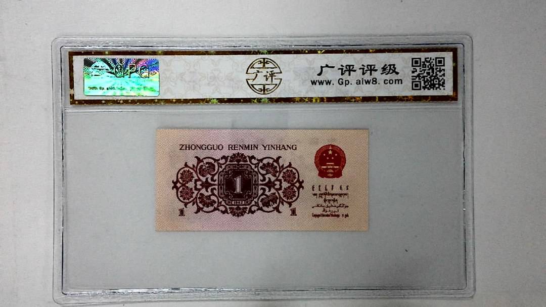1962年壹角