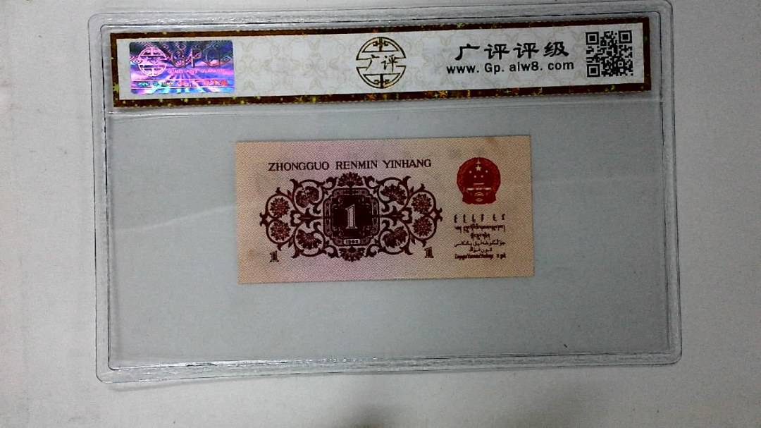 1962年壹角