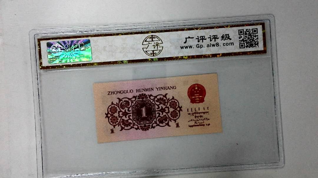 1962年壹角