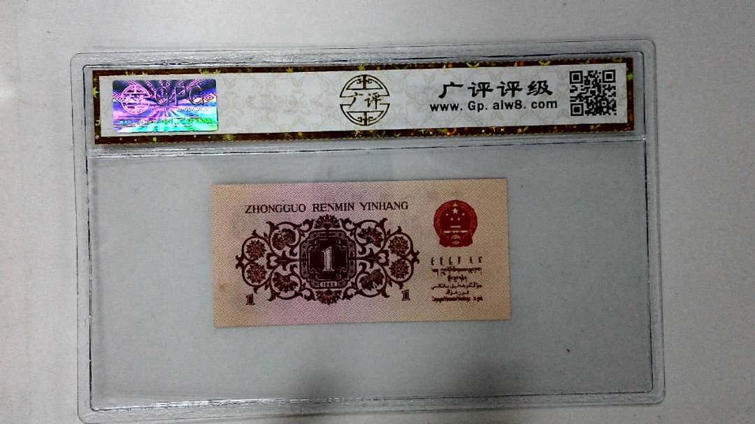 1962年壹角