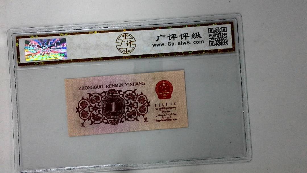 1962年壹角